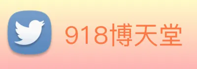 918博天堂 Logo